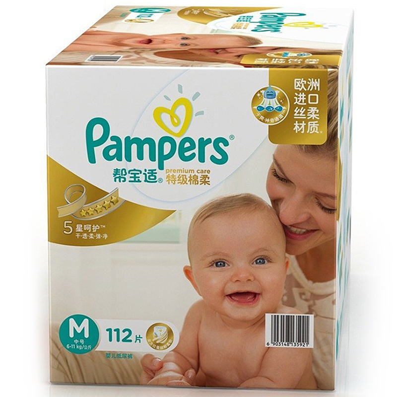 帮宝适(Pampers)特级棉柔婴儿纸尿裤/尿不湿 中号M112片(6-11kg)(国产)