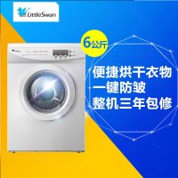 小天鹅干衣机TH60-Z020 6公斤干衣机 快速干衣 健康呵护 家用 白色