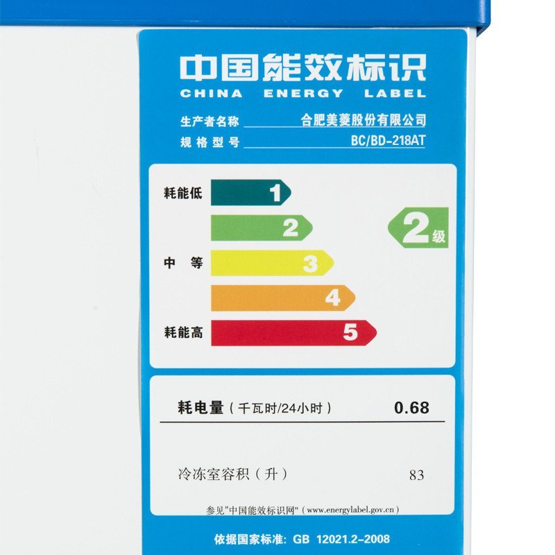 美菱冰柜BCD-218AT 218升双温双箱蝶形门 节能静音 卧式冷柜 家用商用(白色)