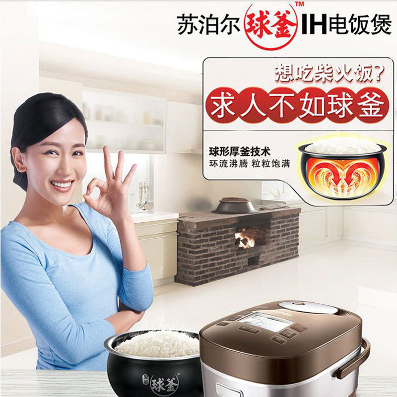 苏泊尔(SUPOR)电饭煲CFXB40HZ6-120球釜电饭煲4L电饭锅 预约功能 陶晶内胆 IH电磁加热柴火饭 咖啡色