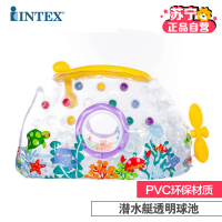 [苏宁自营]INTEX 儿童潜水艇透明球池玩具充气球池 48664