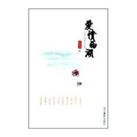 爱情西湖
