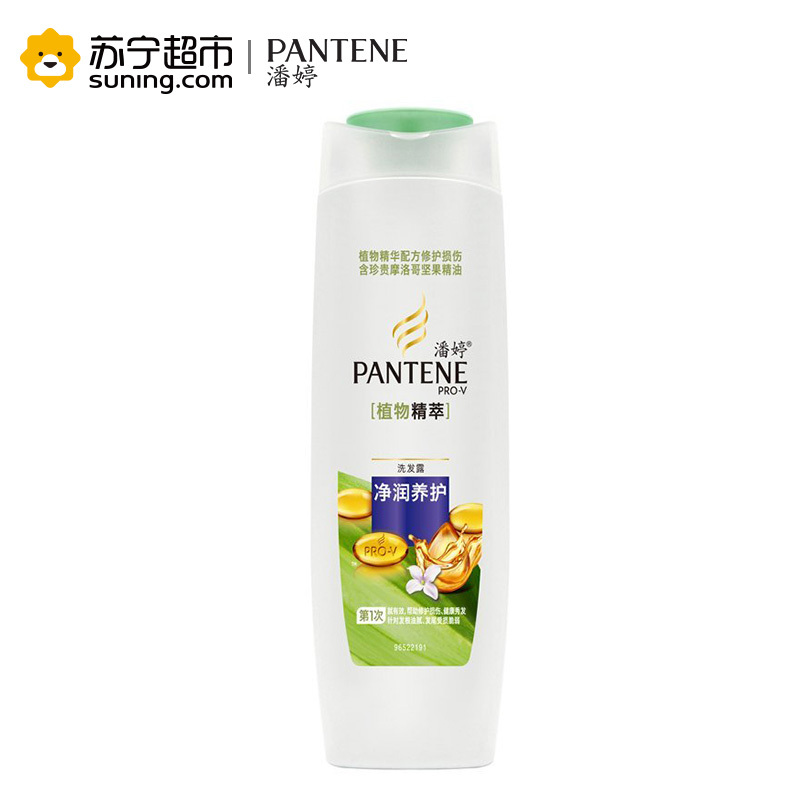 潘婷(PANTENE)植物精萃净润养护系列洗发露洗发水380ml/瓶 宝洁出品