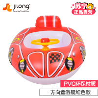 [苏宁自营]JILONG儿童水上玩具方向盘游艇泳圈 036003 红色