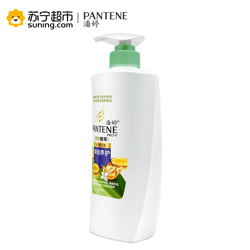 潘婷(PANTENE)植物精萃净润养护系列润发精华素700ml 宝洁出品