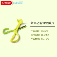 亲亲我(kidsme) 新多功能食物剪刀