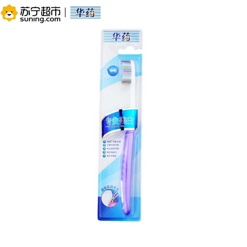 华药 专业美白牙刷 单支装