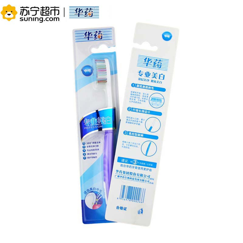 华药 专业美白牙刷 单支装