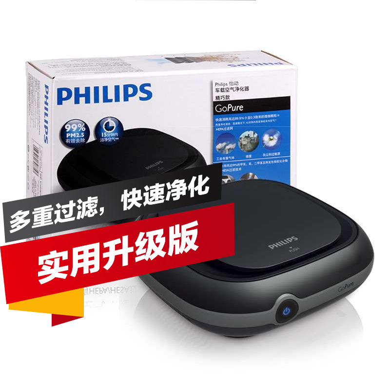 飞利浦(PHILIPS) 怡动车载 空气净化器GP Compact100