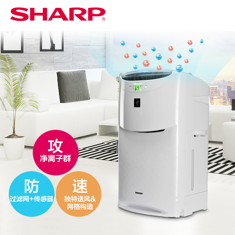 夏普(Sharp)空气净化器 KI-BB60-W 家用 除甲醛加湿 大风量除霾除菌 净化异味 空净