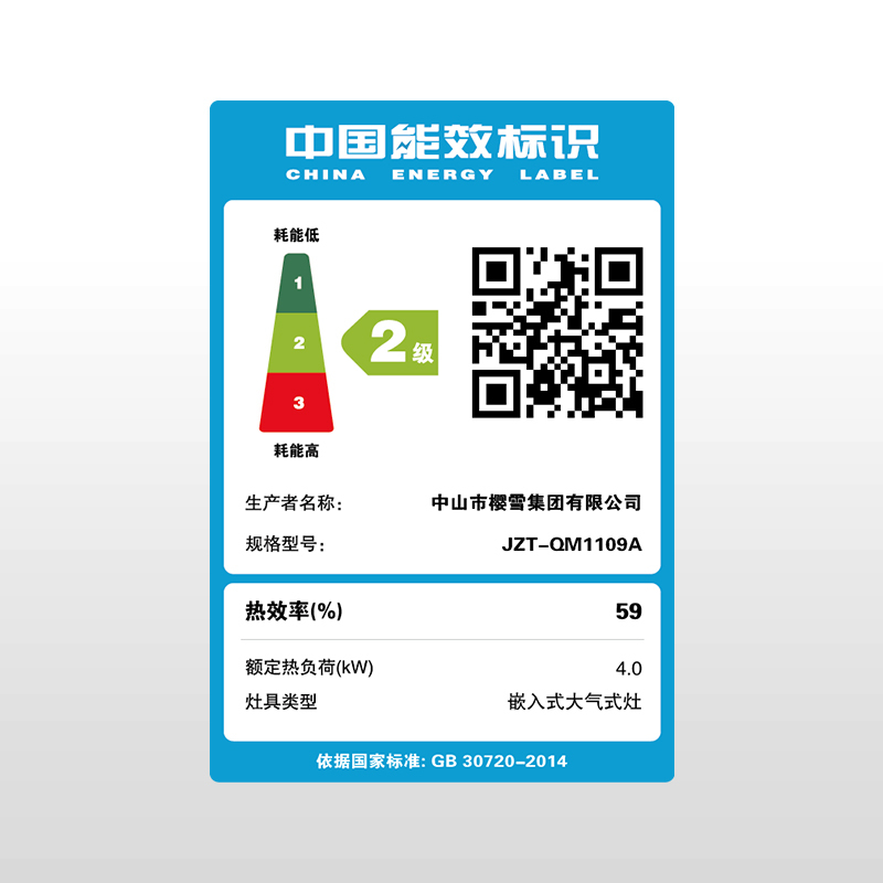樱雪(INSE) 燃气灶天然气 嵌入式双灶煤气灶 JZT-QM1109A
