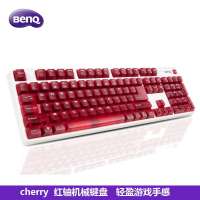 明基(BenQ) KX890 天机镜机械键盘 彩色版红轴