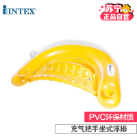 [苏宁自营]INTEX坐式浮排 58859 浮圈把手 充气浮排 浮床躺椅水上沙发 浮板
