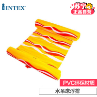 [苏宁自营]INTEX 水吊床浮排 58834-1 大人浮床 水上嬉水浮排 黄色款