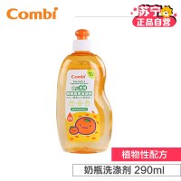 Combi康贝 婴儿柑橘奶瓶蔬果洗涤剂 290ml 9053