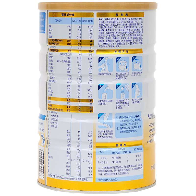 君乐宝(JUNLEBAO)纯金装婴儿配方奶粉1段(0-6个月适用)900g听装