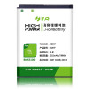 IVR HTC Desire 7060 高容量锂电池
