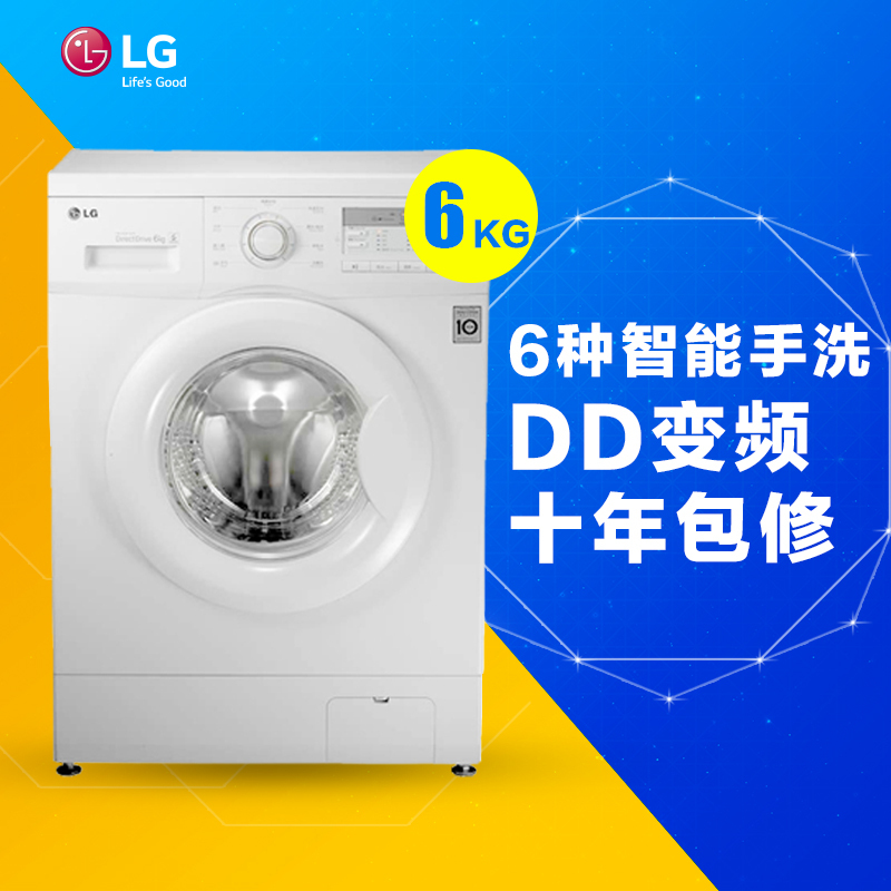 LG洗衣机WD-N10441DN