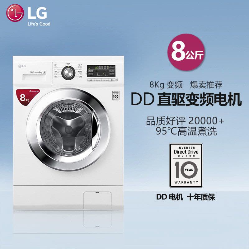LG洗衣机WD-T12411DN 8公斤 滚筒洗衣机 DD变频电机 6种智能手洗 95°煮洗 中途添衣 智能诊断图片