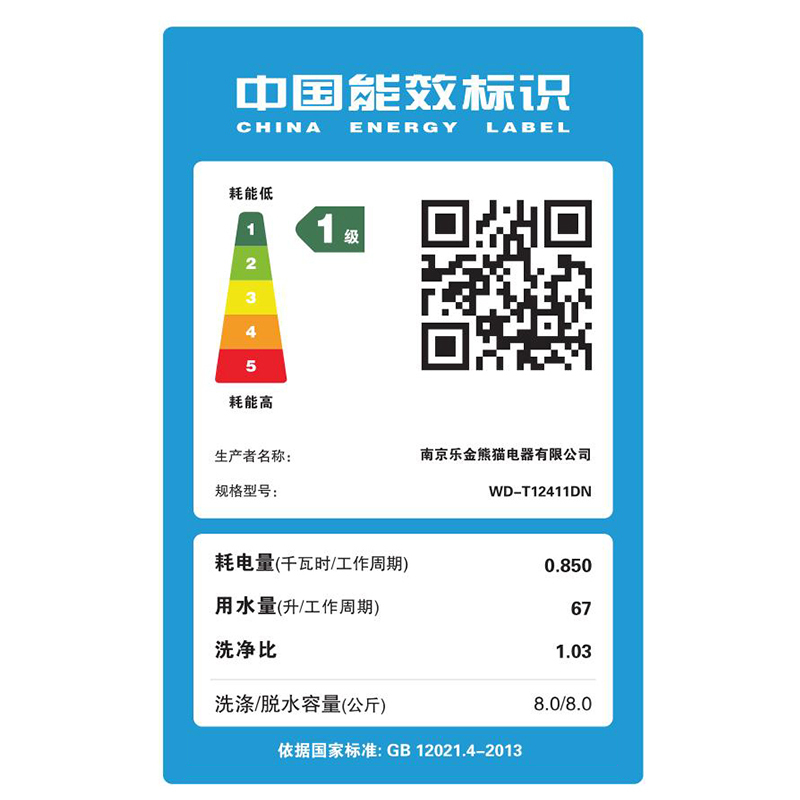 LG洗衣机WD-T12411DN 8公斤 滚筒洗衣机 DD变频电机 6种智能手洗 95°煮洗 中途添衣 智能诊断