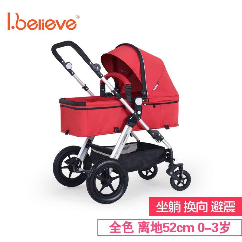 爱贝丽(I.believe)高景观婴儿推车 双向避震可坐可躺折叠 宝宝婴儿手推车童车 精英版红图片
