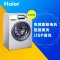 海尔 (Haier) XQG65-BDX1226 6.5KG全自动滚筒洗衣机 直驱变频静音摇篮柔洗桶自洁一级能效