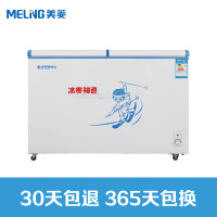 美菱转换型冷藏冷冻柜BC/BD-266AZ