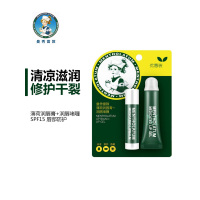Mentholatum/曼秀雷敦 薄荷润唇膏+薄荷啫喱 (BOGOF Pack)3.5+8g
