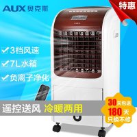 奥克斯(AUX)空调扇NFS-20A冷暖两用 豪华多功能 遥控数码定时 冷风扇水冷气扇移动小空调 移动空调