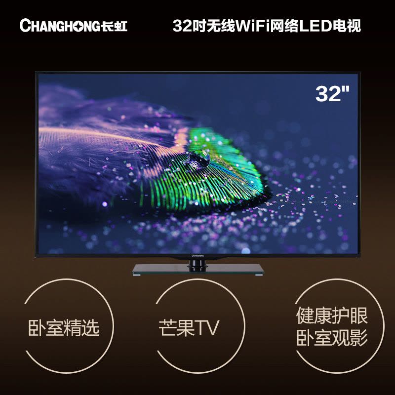 长虹(CHANGHONG) LED32B2080n 32英寸窄边网络LED液晶电视(黑色)图片