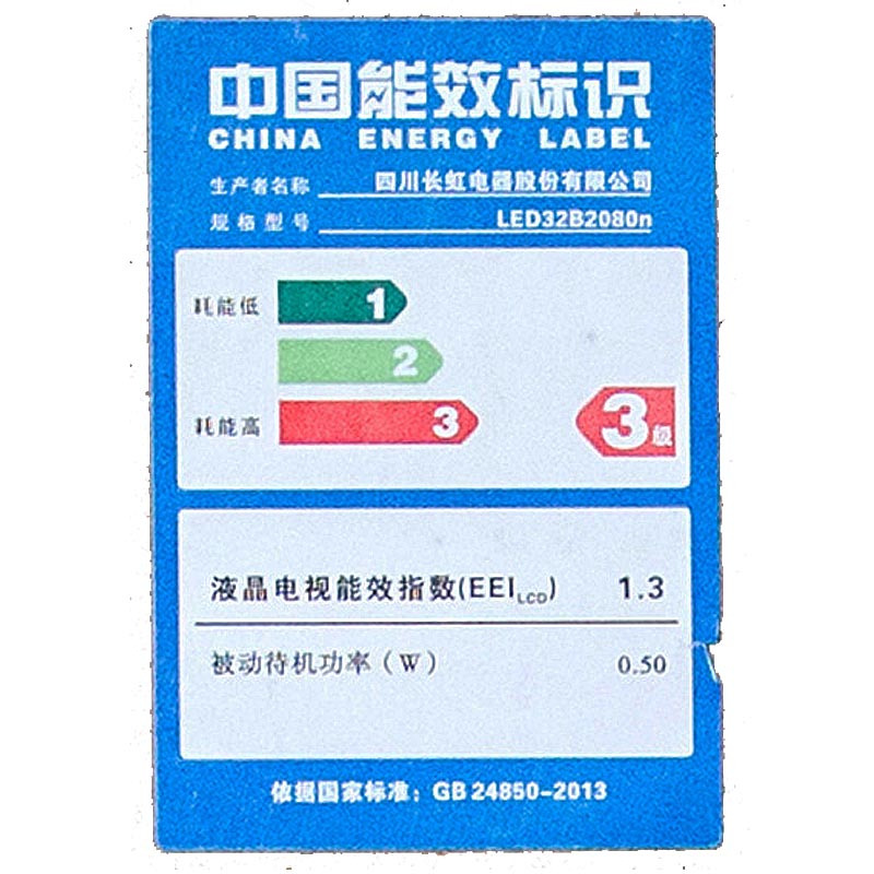 长虹(CHANGHONG) LED32B2080n 32英寸窄边网络LED液晶电视(黑色)