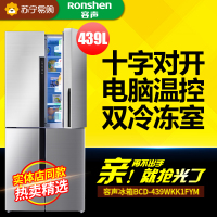 容声冰箱BCD-439WKK1FYM(雅金钢)