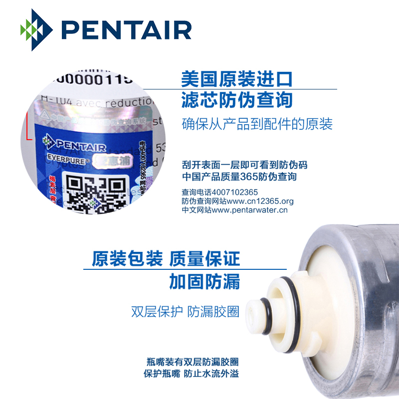滨特尔爱惠浦净水器 EVP-3000升级版原装主滤芯 美国原装进口