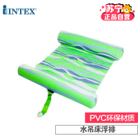 [苏宁自营]INTEX 水吊床浮排 58834-1 大人浮床 水上嬉水浮排 绿色款