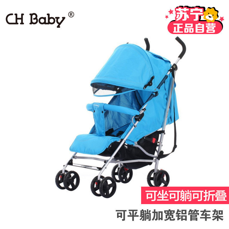CH Baby晨辉婴宝轻便折叠铝管可坐可躺加宽全蓬婴儿手推车伞车302C铝 蓝色