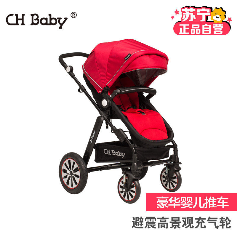 CH Baby晨辉婴宝豪华避震可坐可躺高景观充气轮双向折叠婴儿手推车伞车725A运动版 红色