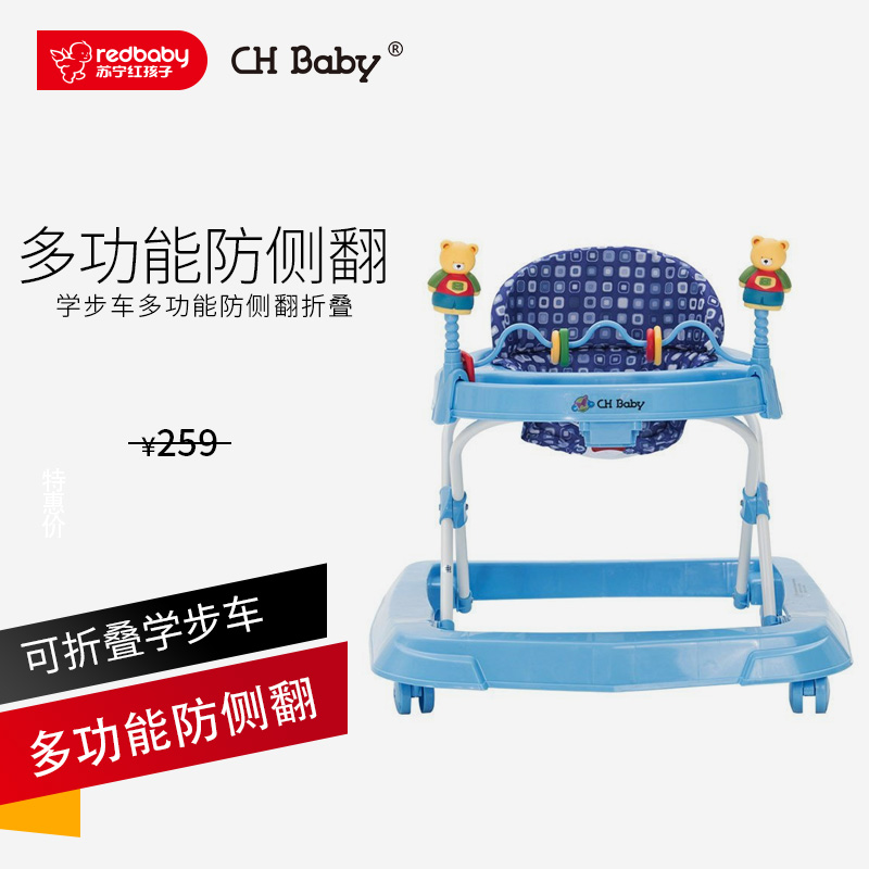 CHBABY晨辉婴宝婴儿学步车多功能防侧翻折叠宝宝学步车A101A 蓝色