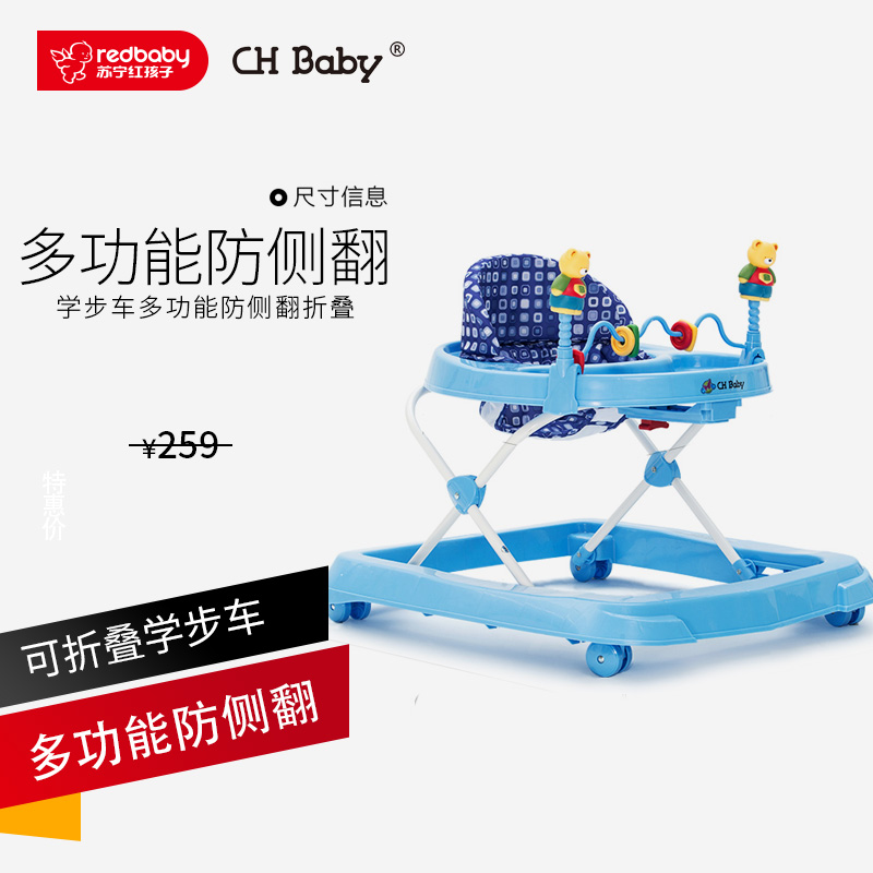 CHBABY晨辉婴宝婴儿学步车多功能防侧翻折叠宝宝学步车A101A 蓝色