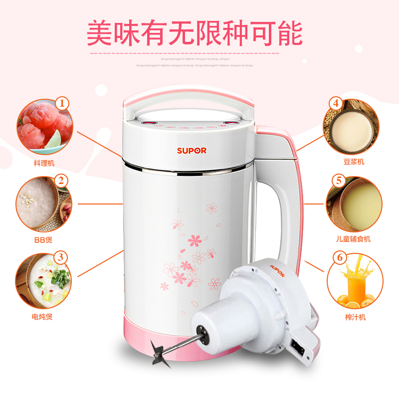 苏泊尔(SUPOR) DJ16B-W41G大容量家用全自动豆浆机 多功能蔬菜瓜果 榨汁机