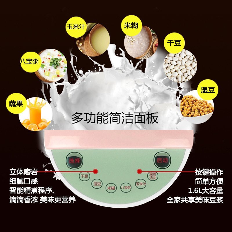 苏泊尔(SUPOR) DJ16B-W41G大容量家用全自动豆浆机 多功能蔬菜瓜果 榨汁机