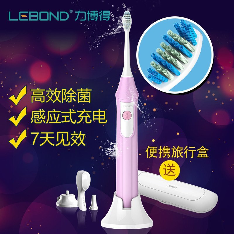 力博得(Lebond)M3声波电动牙刷(雪芋粉)升级版