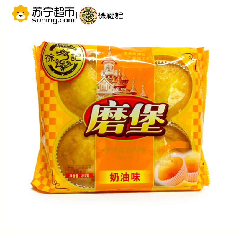 [苏宁超市]徐福记 磨堡蛋糕(奶油味)210g/袋