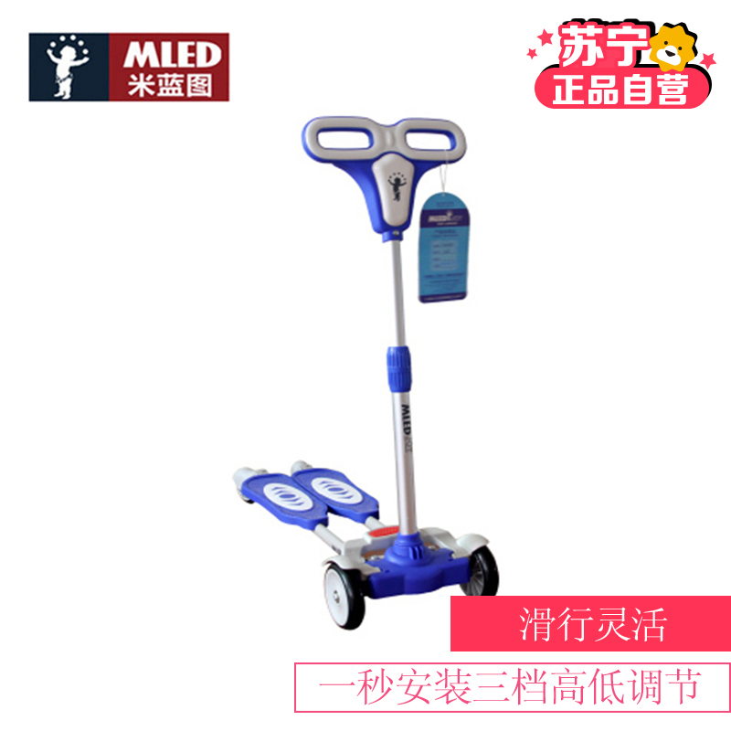 米蓝图四轮滑板车 儿童蛙式滑行车L2天蓝色
