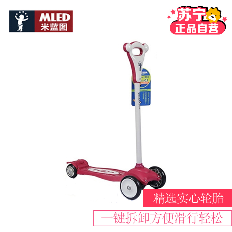 米蓝图四轮滑板车 儿童蛙式滑行车L5紫红色