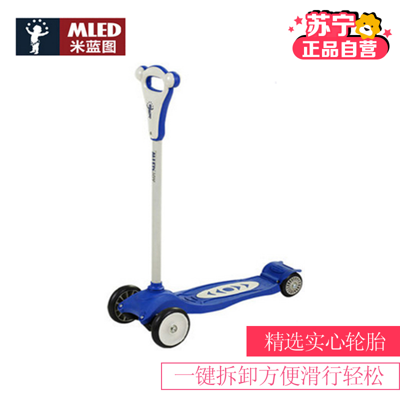 米蓝图四轮滑板车 儿童蛙式滑行车L5紫红色