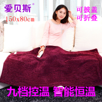 爱贝斯全线路控温智能恒温宝石绒单人暖身毯休闲毯 电热毯 电褥子电暖被上盖电热毯披盖毯办公室电热毯午休毯 披盖毯 披风毯