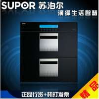 苏泊尔(SUPOR)双层消毒柜ZTD100Y-702