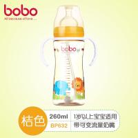 乐儿宝 PPSU自动宽口奶瓶/260ML/橙色/变流量 BP632-O