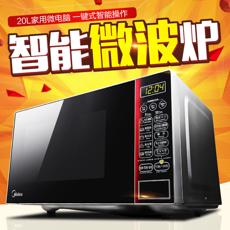 美的(Midea)微波炉 EG720KG4-NA 20L光波烧烤 速热节能 微波炉