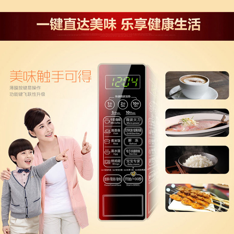 美的(Midea)微波炉 EG720KG4-NA 20L光波烧烤 速热节能 微波炉
